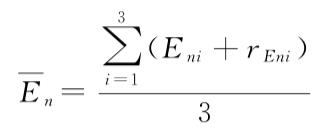 第n個(gè)校準(zhǔn)點(diǎn)光照度平均值計(jì)算式